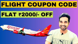 How to Get Flight CouponPromo Codes  Latest Cleartrip Coupon Code 2024  Flight Offers [upl. by Ulphia723]