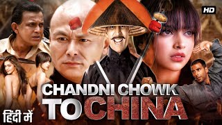 Chandni Chowk to China Full Movie  Akshay Kumar  Deepika P  Mithun C  Ranvir S  Review amp Facts [upl. by Nevak595]