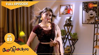 Manassinakkare  Ep 03  25 Aug 2021  Surya TV Serial  Malayalam Serial [upl. by Iseabal917]