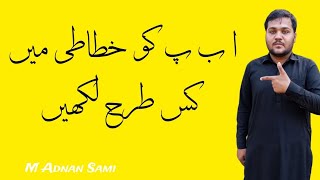 learn Urdu writing khatate [upl. by Rotsen]