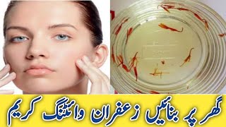 Zafran homemade whitening cream I Zafran I Beauty tips and activities by Samina [upl. by Aggri434]