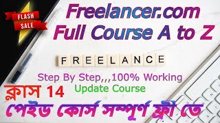 Freelancer full course bangla ফ্রিল্যান্সিং ফুল কোর্স tutorial 14 [upl. by Nonek]