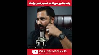 Huliyah Badalne se Koi Mazhabi Nahi hojata  Prof Salman Raja islamicstatus profsalmanraja [upl. by Gabrielli]