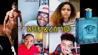 đź›‘Mensur jemal Nahom Jon daniel daisy áŠ á‰Łá‰´ áŤá¨áµ áŠá‹Ťđź‚Nahom á˝á‰¶ á‰°á¸ááđź¤© [upl. by Bar634]