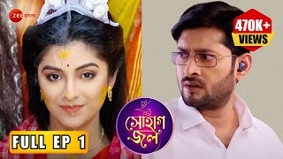 Sohagjol  Contract Marriage সোহাগজলের সূচনা পর্ব  Full Ep 1  Jui Paul Shubho  Zee Bangla [upl. by Ytte]