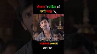 शैतान ने पंडित को क्यों मारा 🤔 demonte colony movie explaine in Hindi shorts southmovie [upl. by Pegasus]