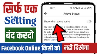 Facebook amp Messenger Me Online Hide Kaise Kare  FB or Messenger पर Online होते हुये भी Offline दिखे [upl. by Kolk261]