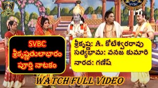 ARADHYULA KOTESWARA RAO  SVBC  SRI KRISHNA TULABHARAM Poorthi Natakam [upl. by Ahsinned955]