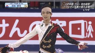 羽生結弦 Yuzuru Hanyu FS 2014 Cup Of China [upl. by Neela384]