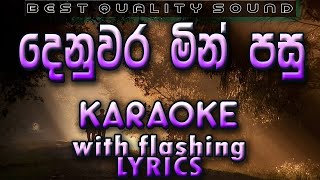 Denuwara Min Pasu Eka Nuwarak Karaoke with Lyrics Without Voice [upl. by Luise]