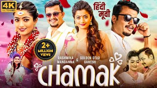 Rashmika Mandannas CHAMAK  Blockbuster Hindi Dubbed Romantic Movie  Ganesh  South Romantic Movie [upl. by Siduhey]