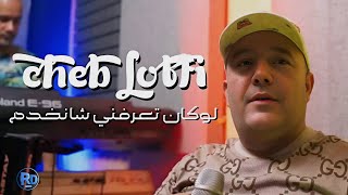 Cheb Lotfi 2023 •ma tasba9ch rih ana jamais ntih ماتسبقش الريح©️exclusive live music videotiktok [upl. by Jeuz]