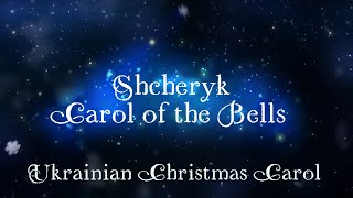 Priscilla Hernandez  Shchedryk  Carol of the Bells  Traditional Ukrainian Christmas Carol [upl. by Notac]