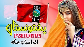 Pashtunistan  Afrasiab Khattak Pashto Song 2024  New Pashto Song 2024  Afghan Song  HD Video [upl. by Ware743]