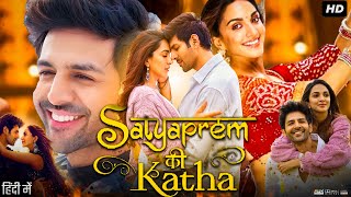 Satyaprem Ki Katha Full Movie Hindi Review amp Facts  Kartik Aaryan  Kiara Advani  Arjun Aneja  HD [upl. by Nailij]