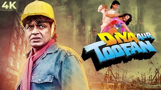 Diya Aur Toofan  दिया और तूफ़ान  4K BLOCKBUSTER Mithun Movie  Madhoo  Kader Khan [upl. by Nooj962]