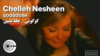 Googoosh  Chelleh Nesheen  گوگوش  چله نشین [upl. by Olin]