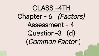 Common Factors Class 4th [upl. by Neelik]