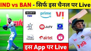 India Vs Bangladesh Kis Channel Par Aayega 2024  India Vs Bangladesh Test Kis App Par Dekhe 2024 [upl. by Nightingale72]