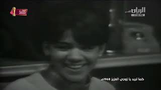 كما تريد يا زوجي العزيز [upl. by Helena]