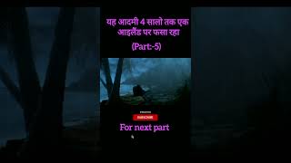 Cast Away Movie Explained in HindiPart5We Have Explained This Movie In A Simple Way [upl. by Nomelihp863]