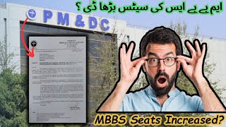 Mbbs Seats Increased in Sindh  All About LUMHS International Thatta MBBS  pmdc mbbsseats sindh [upl. by Maison4]