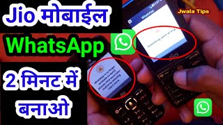 Jio Phone me WhatsApp कैसे बनाएं  WhatsApp is no Longer Available on Kaios Phone  Jio WhatsApp [upl. by Nylla858]