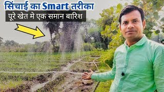 सिंचाई का आधुनिक और स्मार्ट तरीका VK Packwell Rain Pipe Irrigation System [upl. by Idnal]