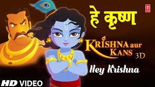 Hey Krishna By Sonu Nigam HD Song I Krishna Aur Kans [upl. by Gerardo428]