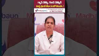 Difference Between Gastric Pain And Heart Pain  Madhavbaug shorts gastricpain heartpain [upl. by Janean]