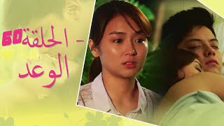 The Promise Episode 60  60 الوعد  الحلقة  Habibi Channel [upl. by Nitfa]