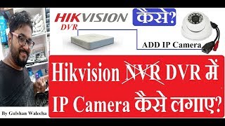 How to Add IP Camera in Hikvision DVR [upl. by Akenehs]