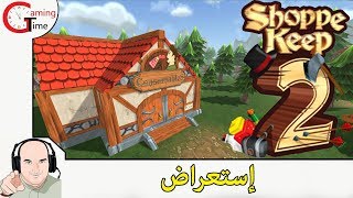 Shoppe Keep 2  إستعراض  لعبة تشمل إدارة متجر  تطوير المدينة  قتال وحوش [upl. by Cherian]