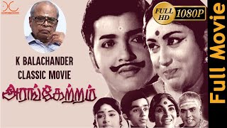 Arangetram  KamalhaasanPrameela  KBalachander  Tamil Full Movie HD [upl. by Anetsirk]