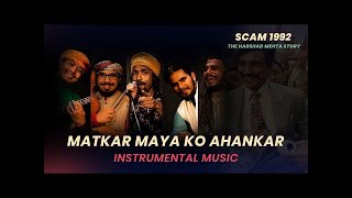 Mat Kar Maya ka Ahankar HD Hindi Lyrics  Scam 1992  Harshad Mehta End Story Song scam1992 [upl. by Perron]