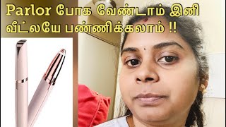 USA Tamil Vlog  Eyebrow Trimmer  Very easy Upper lip and Eyebrows threading at home demo in tamil [upl. by Pirri311]