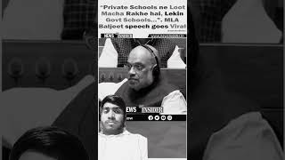 Private School ne Loot Macha Rakha hai Lekin Govt School quotMLA Baljeet Speech goes viralshots [upl. by Alebasi]