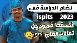 واش هادشي بصح ؟؟ ispits [upl. by Janeta]