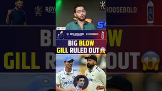 BIG BLOW GILL RULED OUT shubmangill indvsaus bgt [upl. by Yanetruoc738]