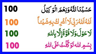 Powerful 4 Adkar can change our life  Bismillahi tawakkaltu Ala Allah  Islamic Verses [upl. by Yatzeck]