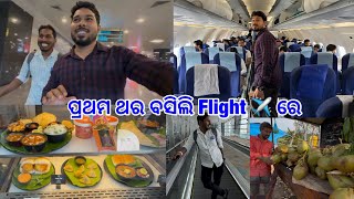 ବାହାରିଲୁ Bangalore Airport ରେ ଏତେ ଟଙ୍କା ର ଖାଇବା ଟେଷ୍ଟ କେମିତିDpEatingShow [upl. by Balliett]