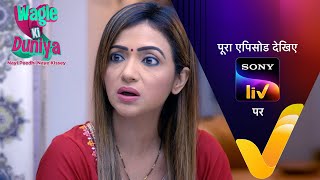 NEW Wagle Ki Duniya  Ep 974  14 May 2024  Teaser [upl. by Graves]