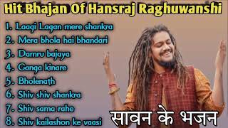 Superhit Bhajan of Hansraj Raghuwanshi  Sawan ke nonstop bhajan bholebaba ke bhajan [upl. by Alex]