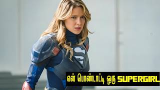 என் பொண்டாட்டி ஒரு சூப்பர் ஹீரோ Superhero Movie Tamil Explanation  Extreme Tamil [upl. by Adnilra]