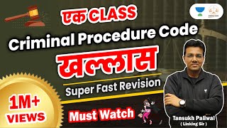 Ek Class CrPC Khallas  Judiciary  Conceptual Study  Tansukh Paliwal  Linking Laws [upl. by Basia]