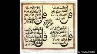 Ayatul Kursi and 4 Quls By Sheikh Mishary Rashid Al Afsy [upl. by Trebor]