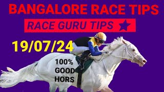 BANGALORE RACE TIPS amp INFORMATION 190724 HORSE RACE PREDICTION RACE GURU TIPS [upl. by Piscatelli]