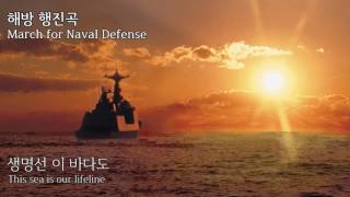 South Korean Naval Medley 2015 ROK Navy Patriotic Music Concert [upl. by Shannan996]