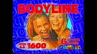 ΑΝΤ1  Bumper Bodyline telemarketing amp Σοφία Ορθή Καλοκαίρι 1996 [upl. by Rollet87]