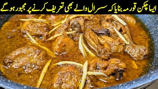 Simple Chicken Korma Recipe  Degi Chicken Korma Recipe  Chicken Korma Banane Ka Tarika [upl. by Adnicul]